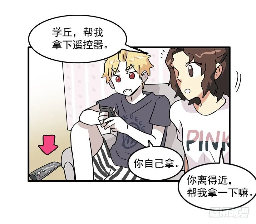 青春期 第43页