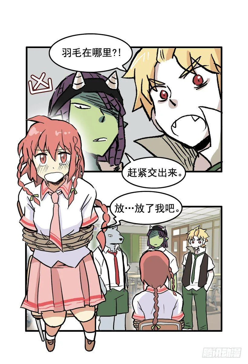 撞脸怪 第2页