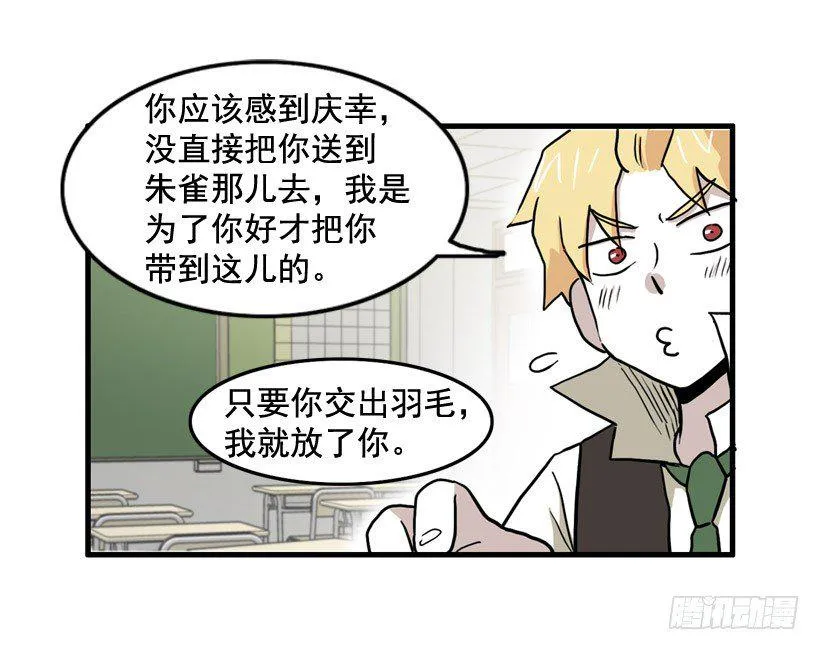 撞脸怪 第3页