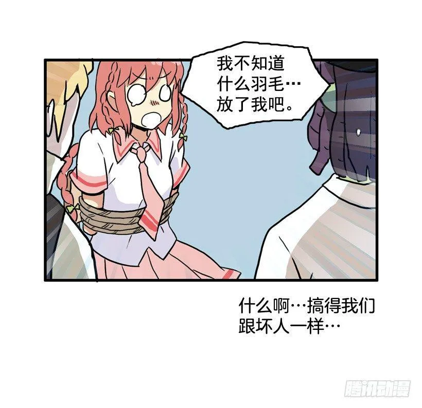 撞脸怪 第4页