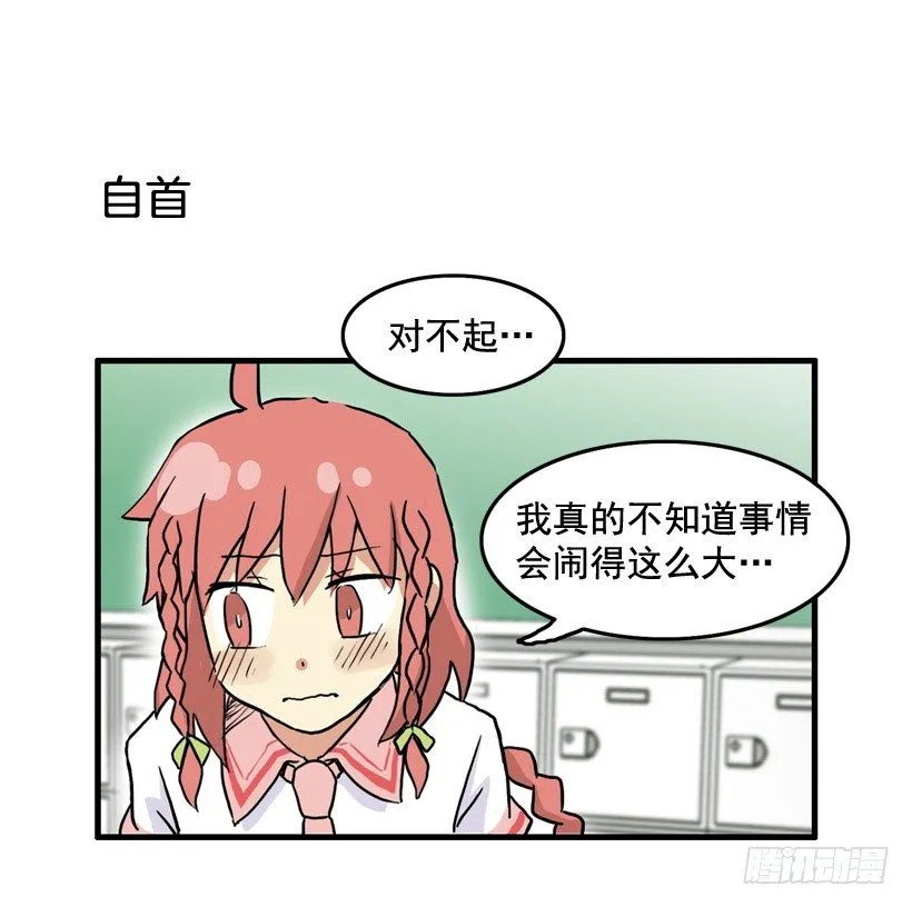 撞脸怪 第13页