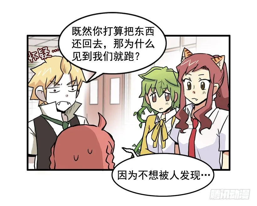 撞脸怪 第15页