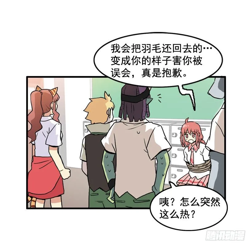 撞脸怪 第17页