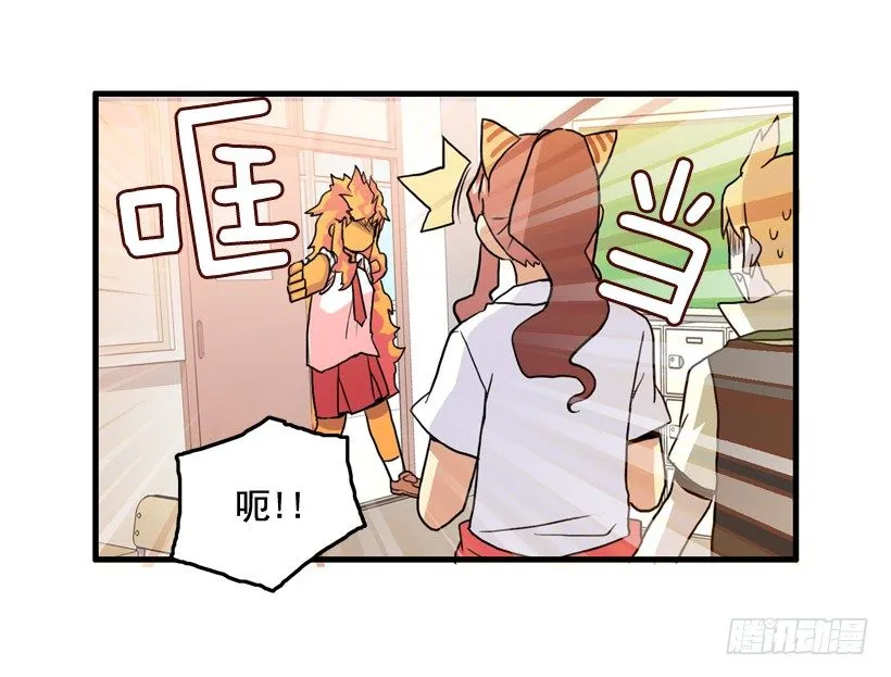 撞脸怪 第18页