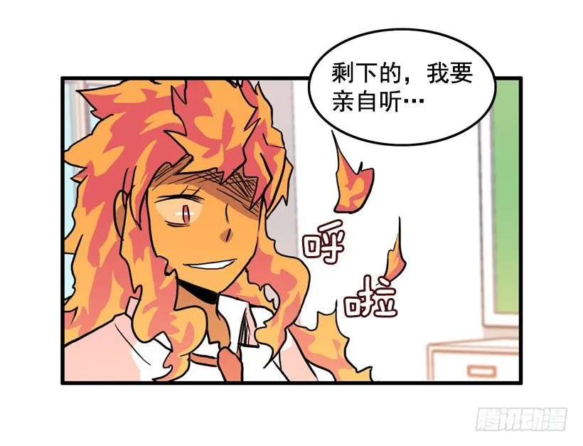 撞脸怪 第19页