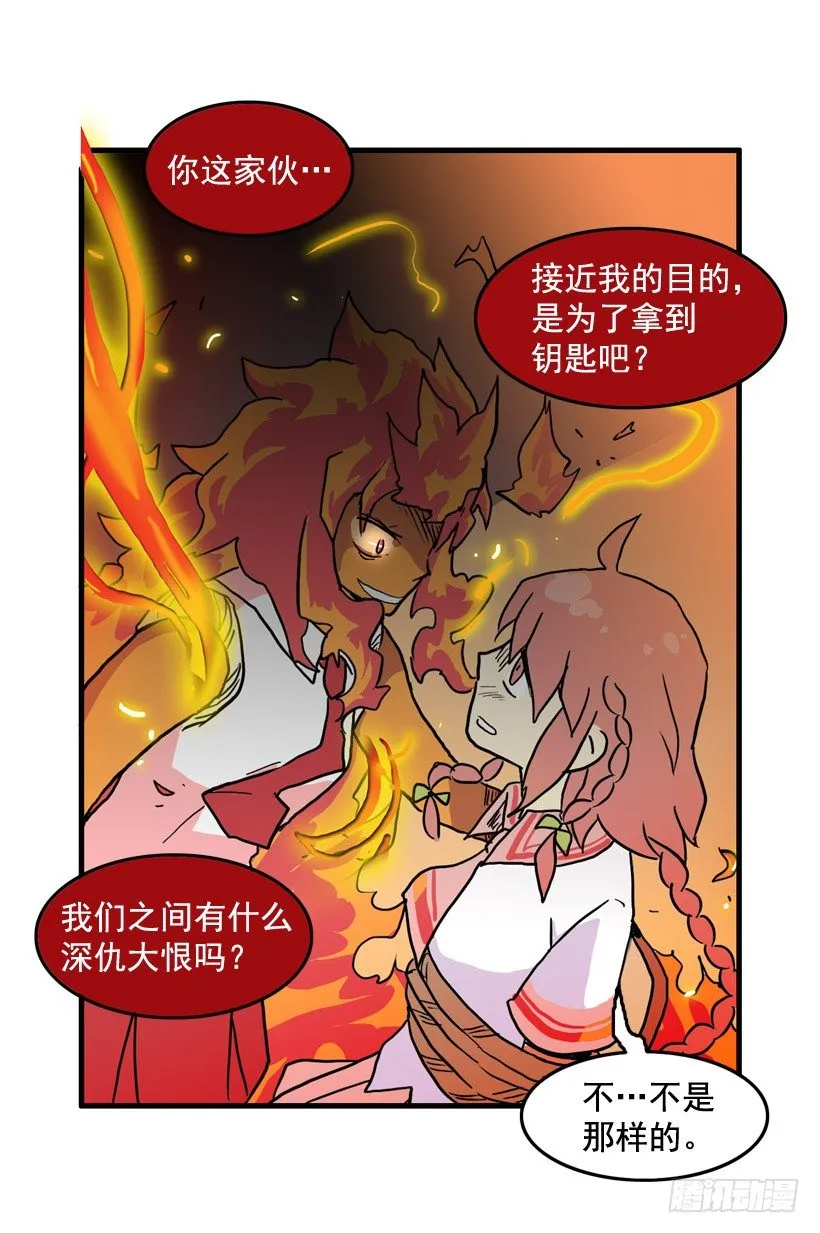 撞脸怪 第21页