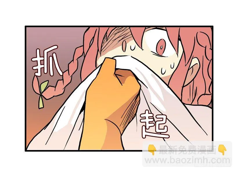 撞脸怪 第22页