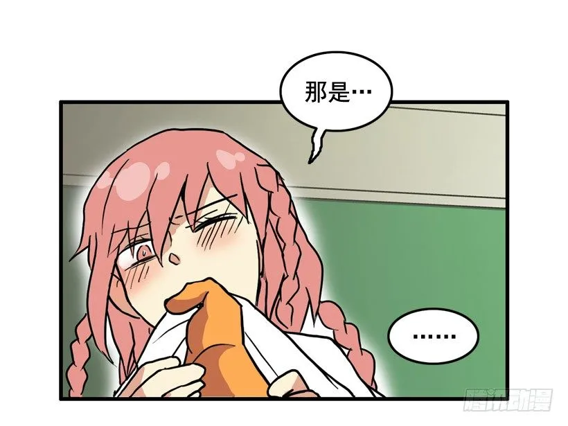 撞脸怪 第24页