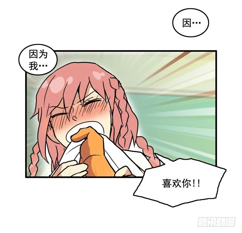 撞脸怪 第25页