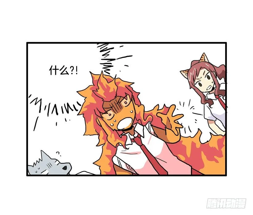 撞脸怪 第27页