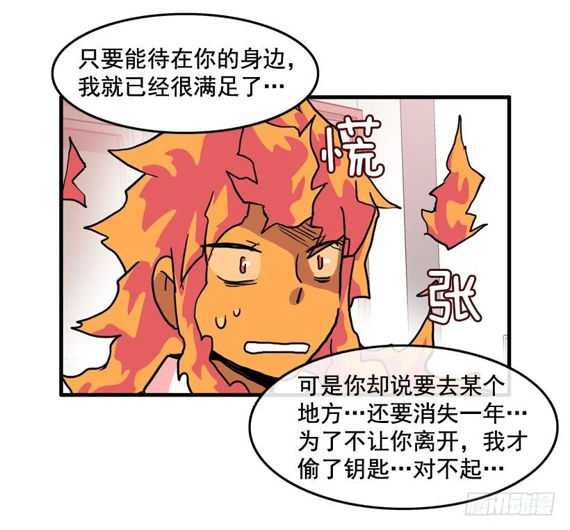 撞脸怪 第33页