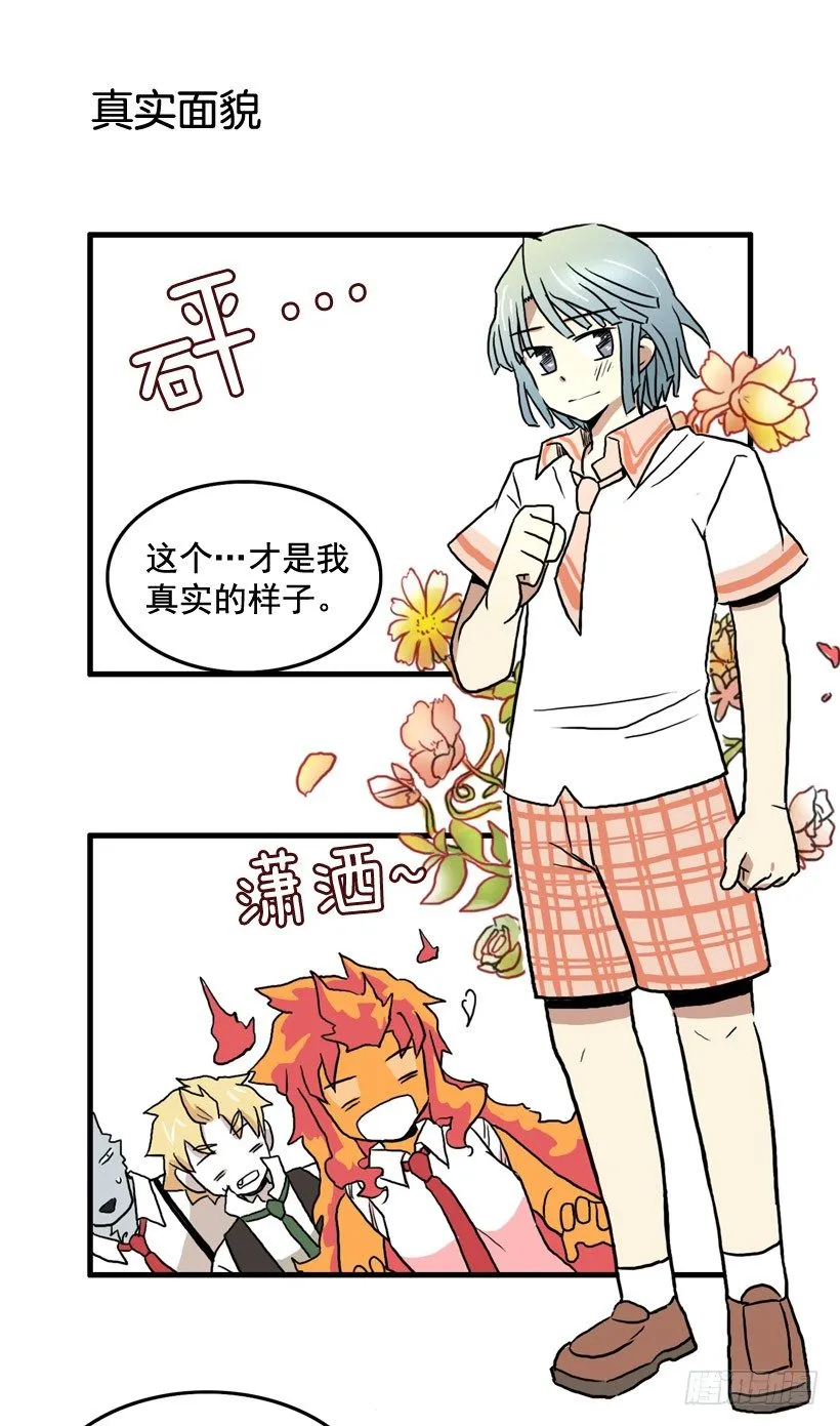 撞脸怪 第35页
