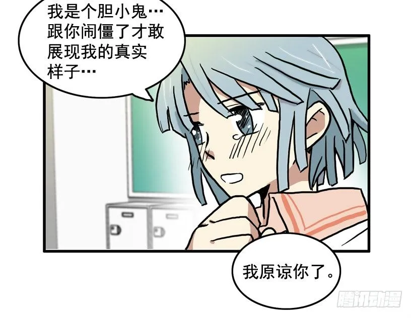 撞脸怪 第36页