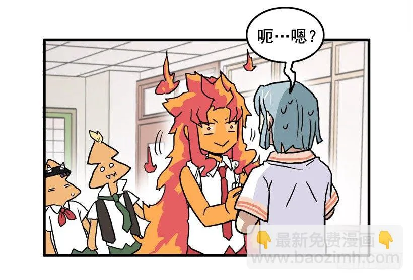 撞脸怪 第37页