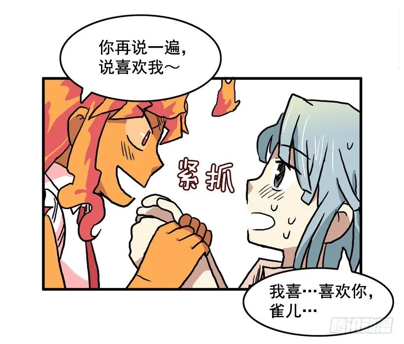 撞脸怪 第38页