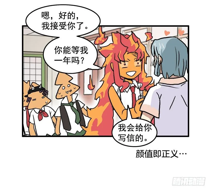 撞脸怪 第39页