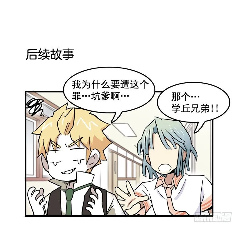 撞脸怪 第41页