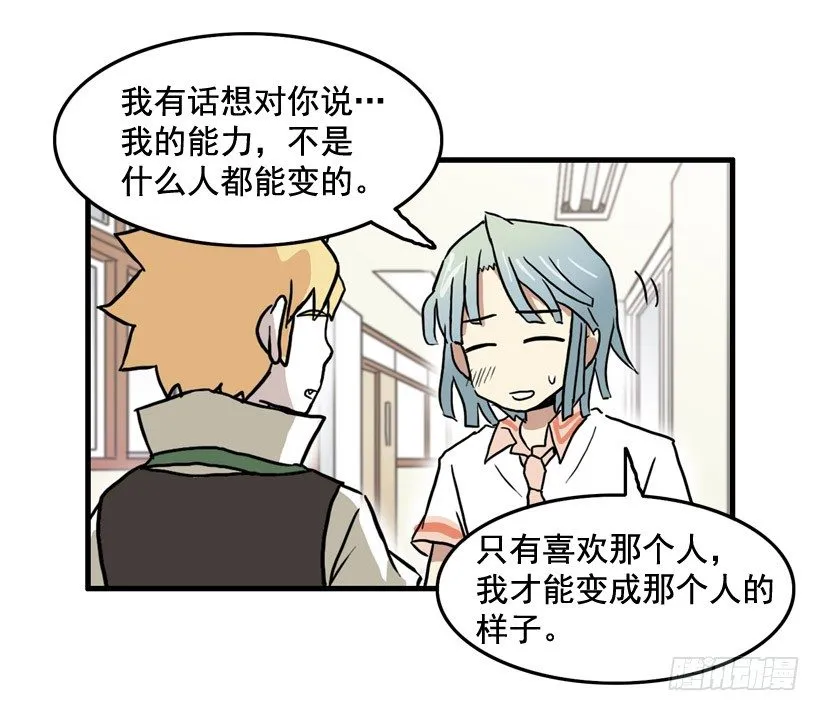 撞脸怪 第42页