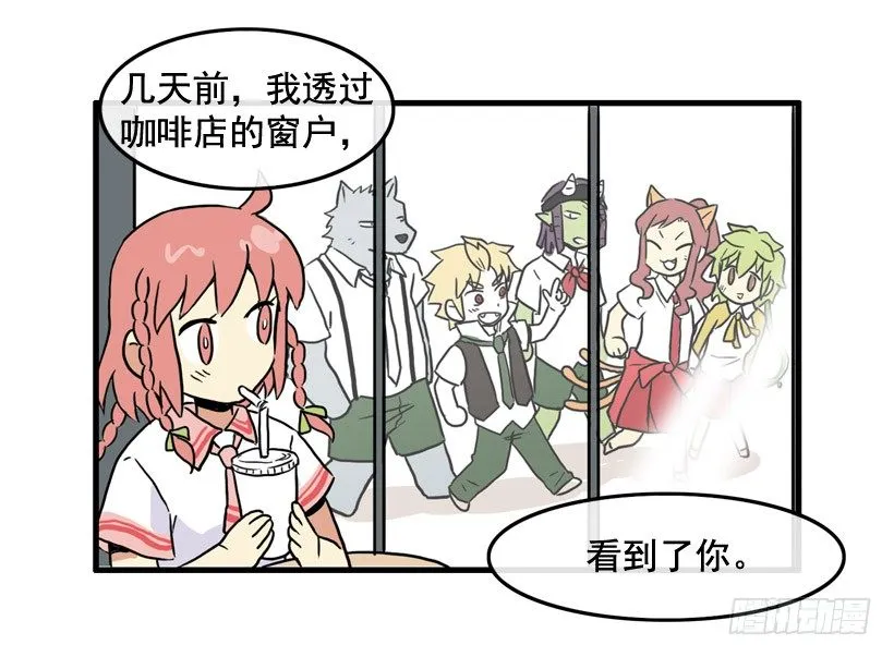 撞脸怪 第43页