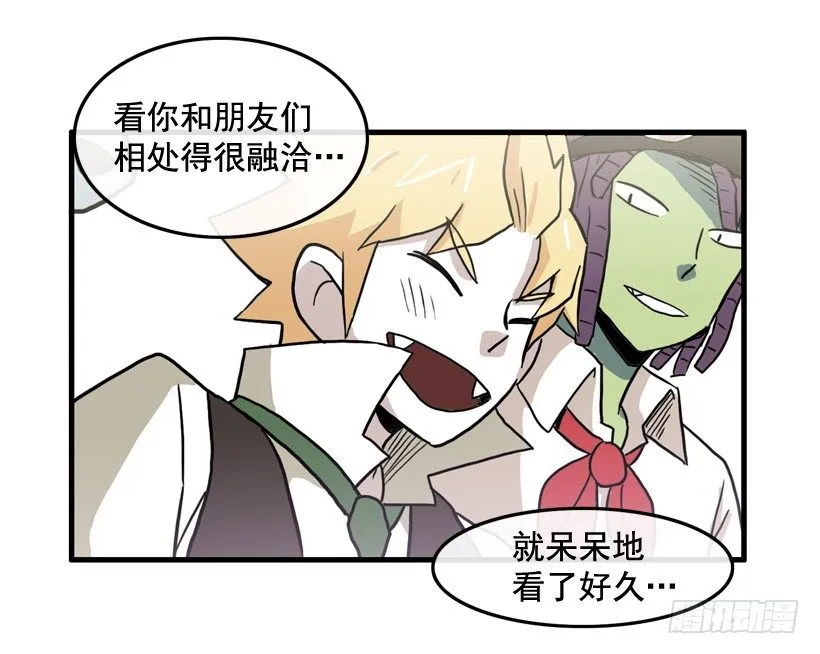 撞脸怪 第44页