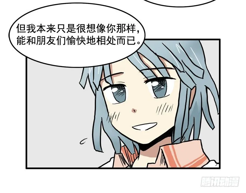 撞脸怪 第46页