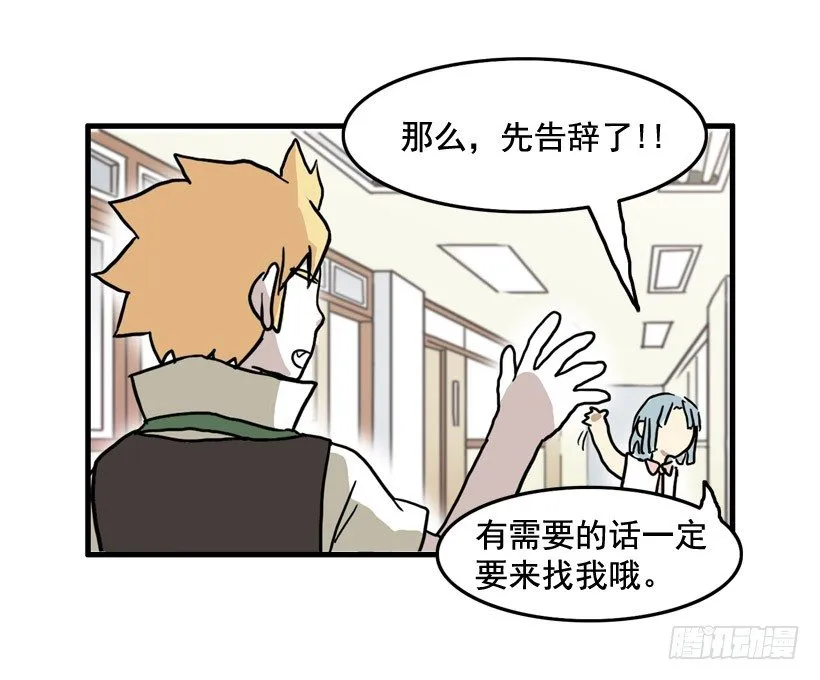 撞脸怪 第48页