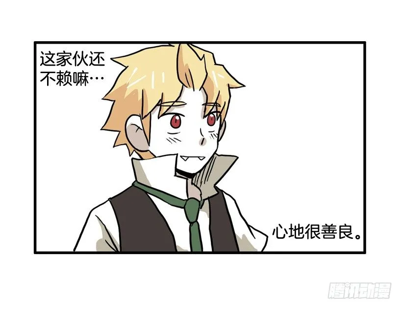 撞脸怪 第49页