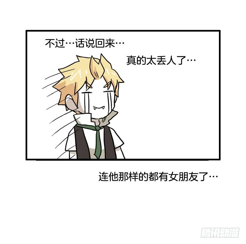 撞脸怪 第50页