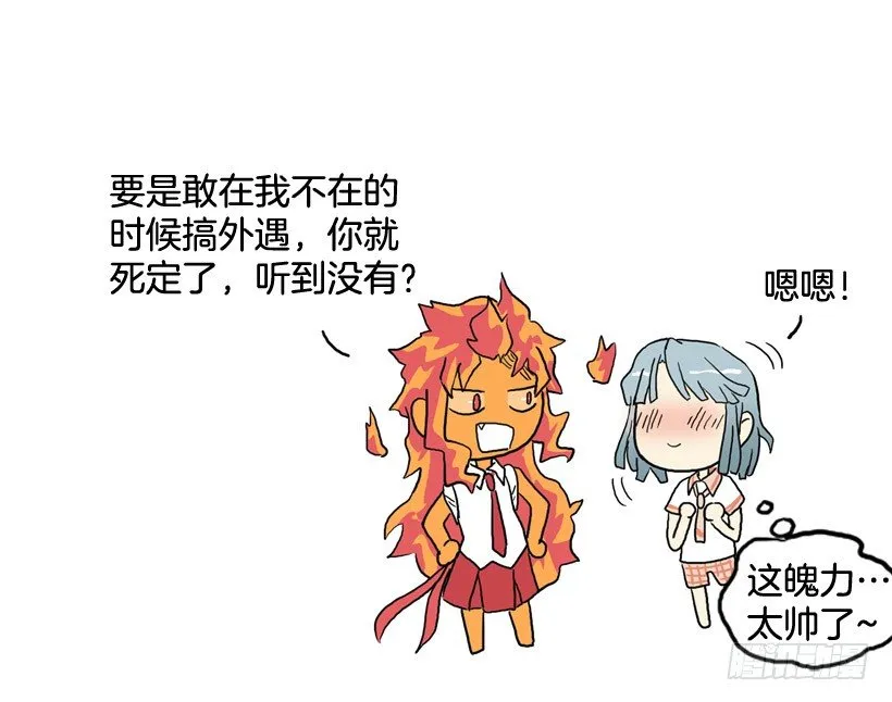 撞脸怪 第51页