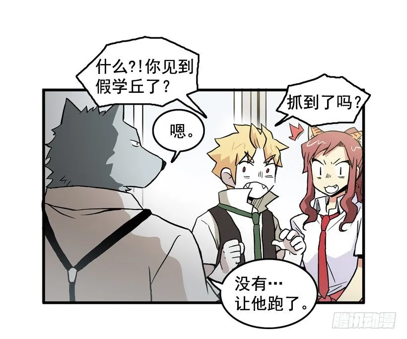 假学丘 第2页