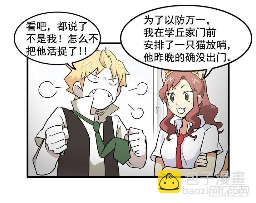 假学丘 第3页