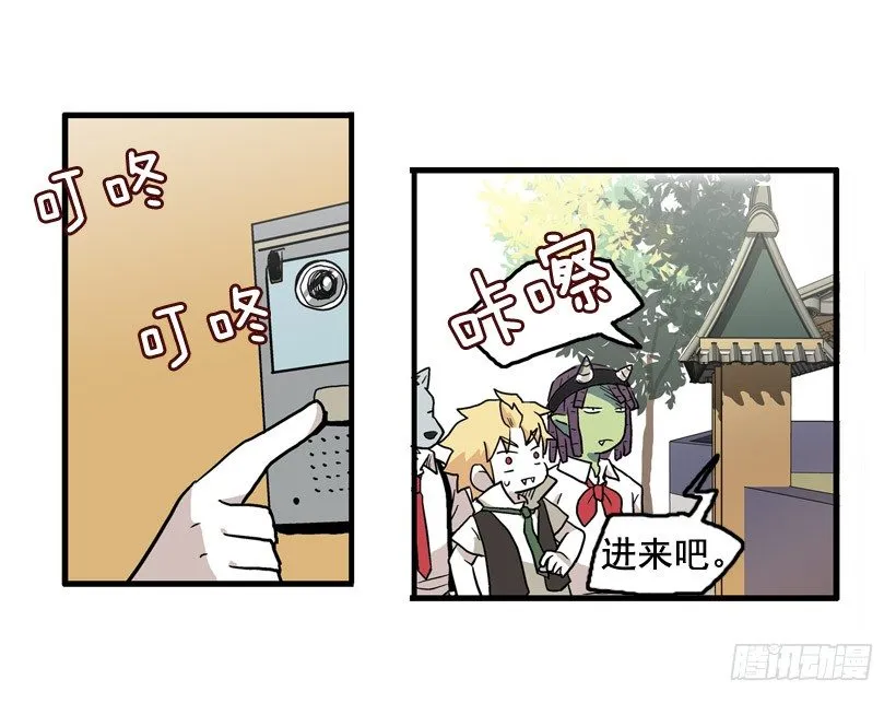 假学丘 第8页