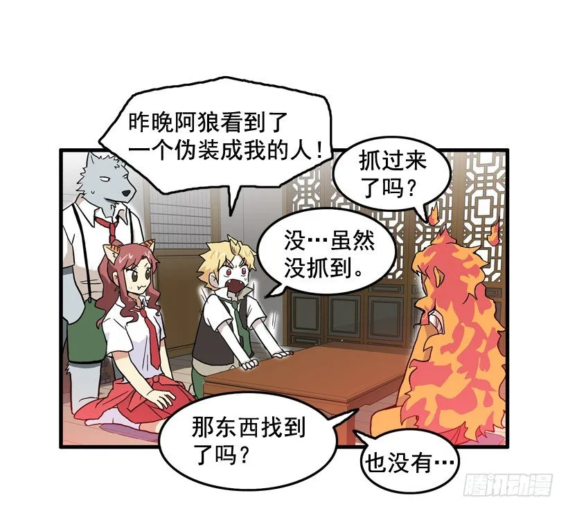 假学丘 第12页