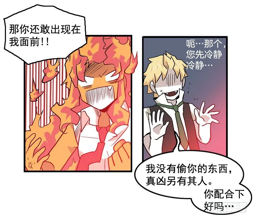 假学丘 第13页