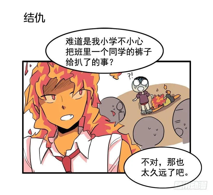 假学丘 第19页