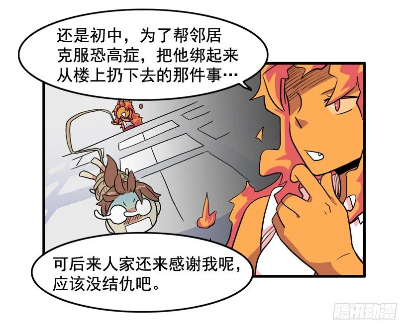 假学丘 第20页