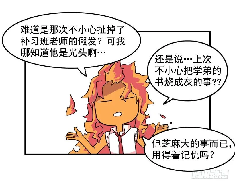 假学丘 第21页