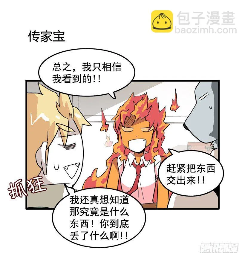 假学丘 第23页