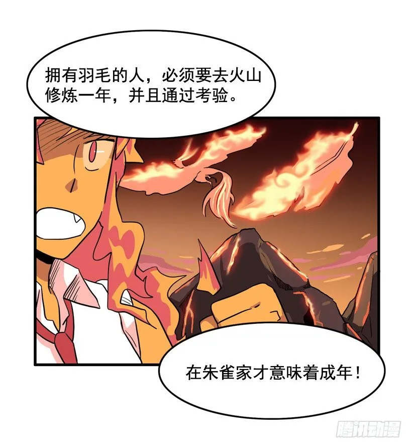 假学丘 第26页
