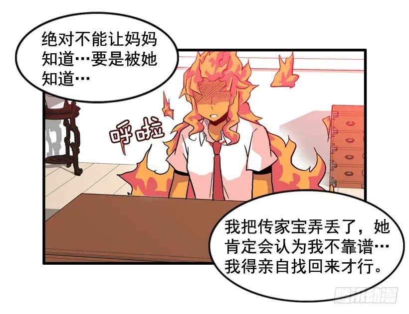 假学丘 第28页