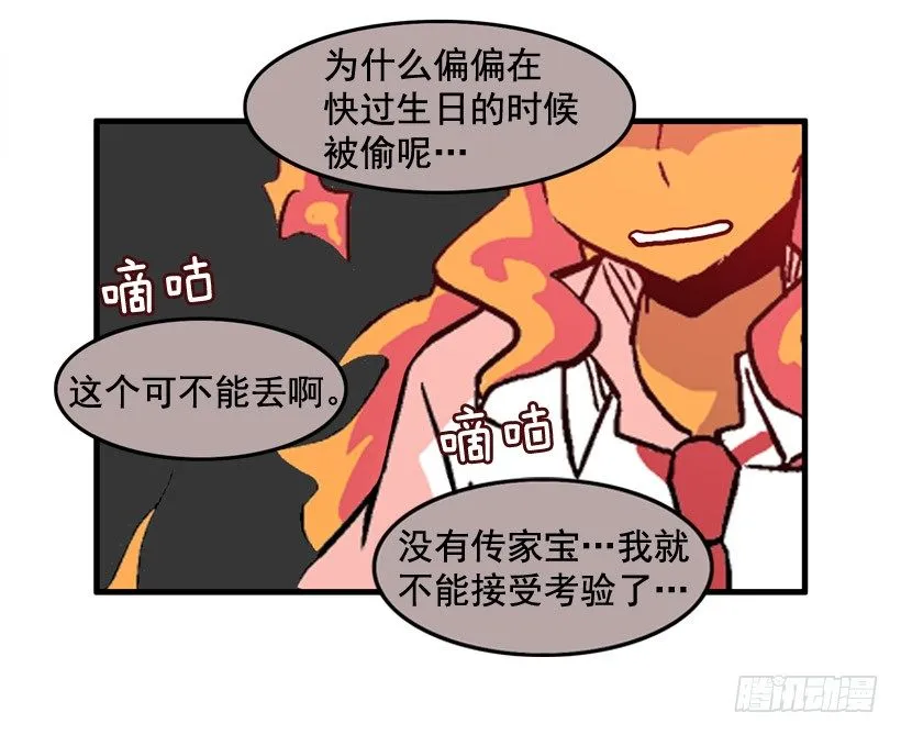 假学丘 第29页