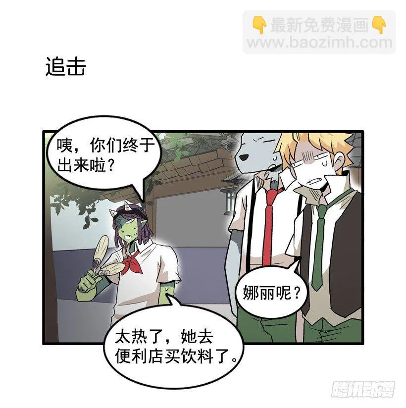 假学丘 第31页