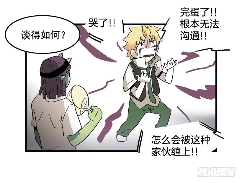 假学丘 第32页