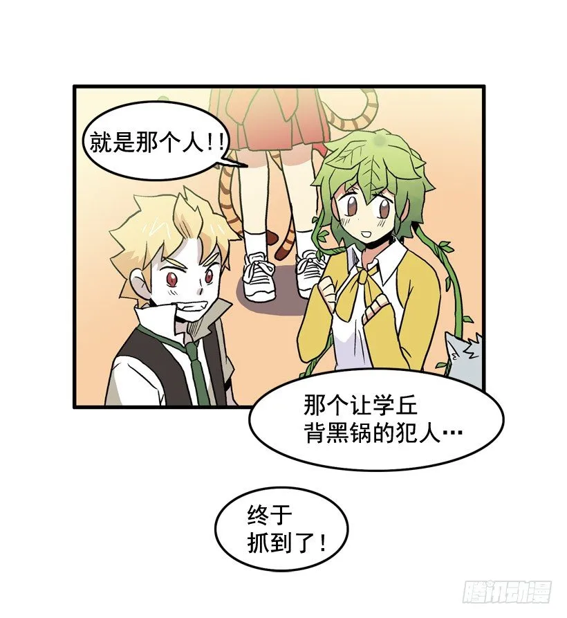 假学丘 第50页