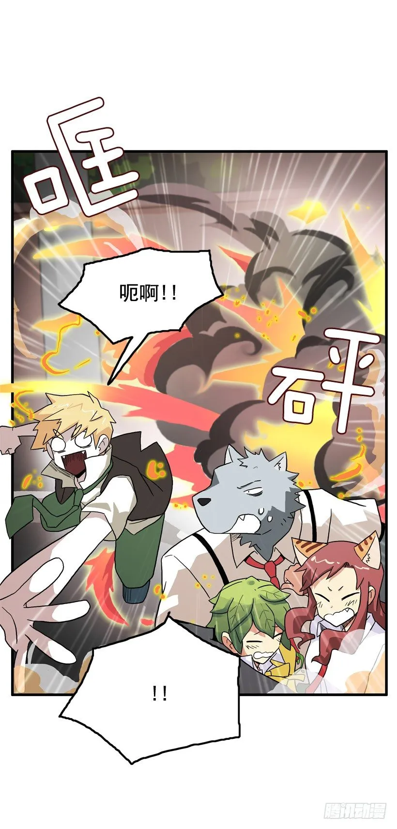 东西还来 第7页