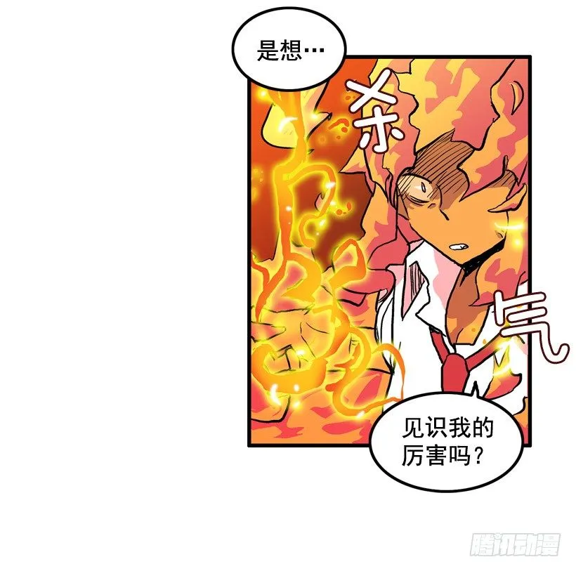 东西还来 第13页