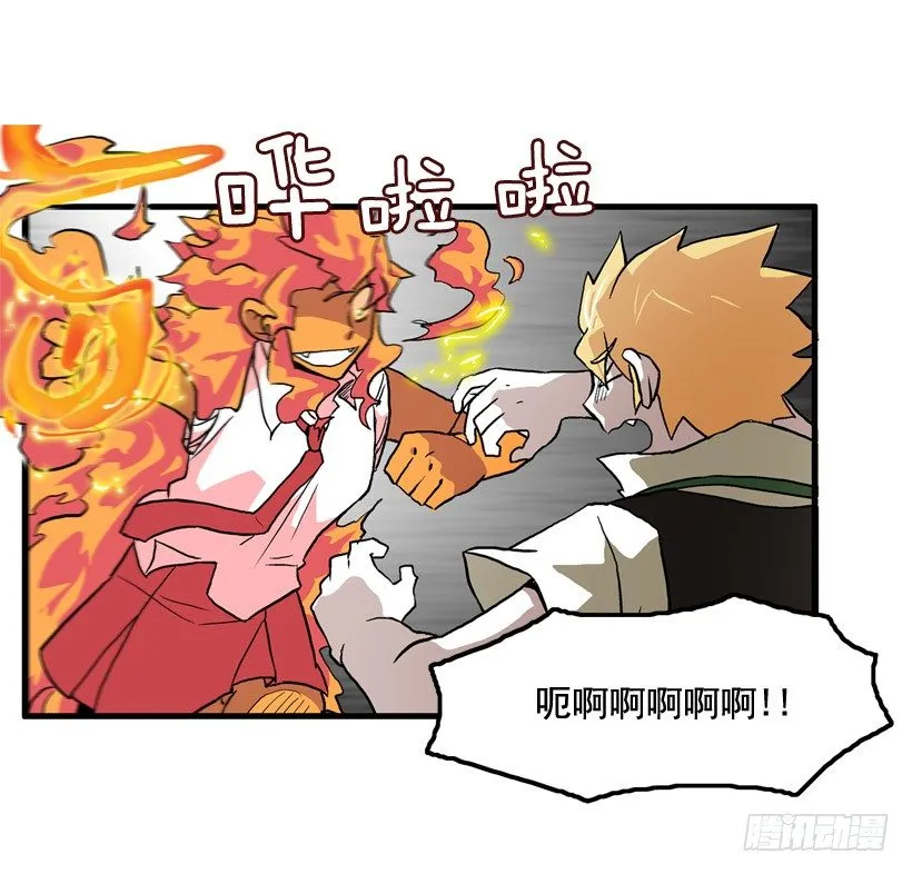 东西还来 第14页