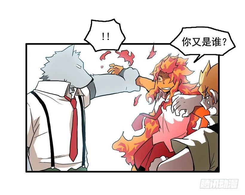 东西还来 第16页
