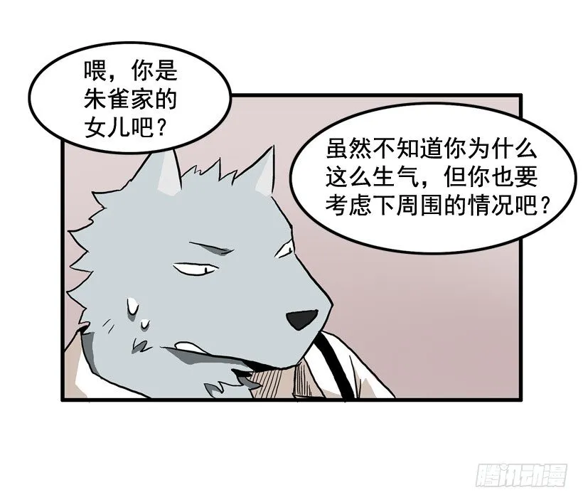东西还来 第17页