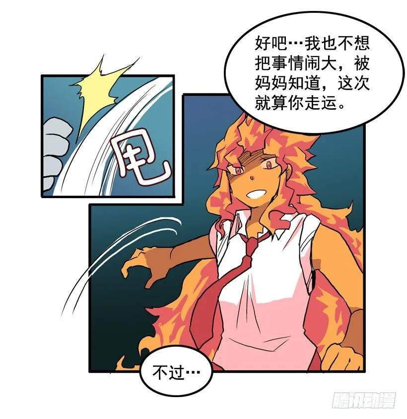 东西还来 第20页
